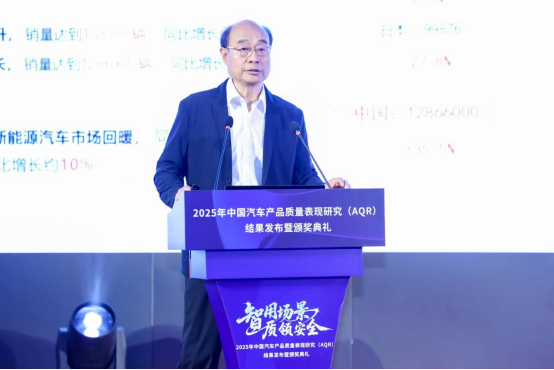 2025中国汽车产品质量表现研究结果发布(图3)