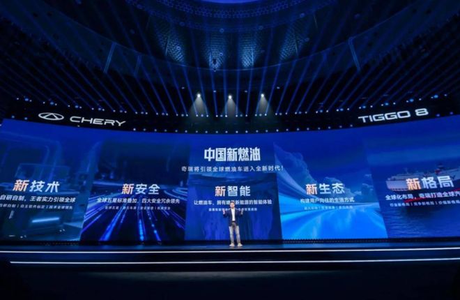 限时抢鲜价929万元起第五代瑞虎8将燃油车拽进“电感时代”(图2)