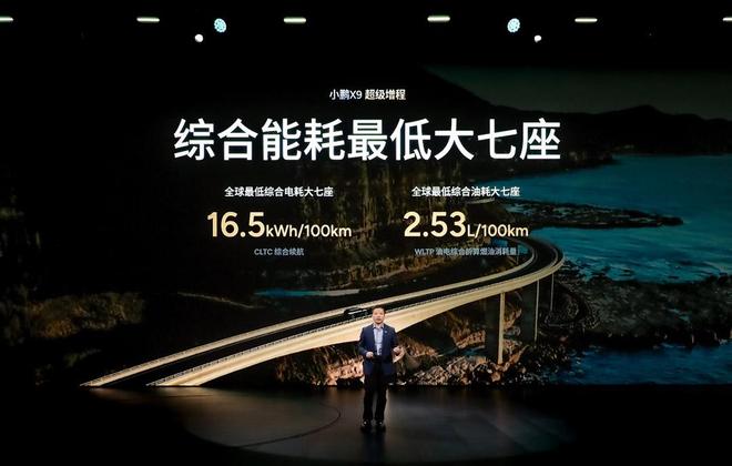 最长续航大七座MPV小鹏汽车插混技术终落地(图10)