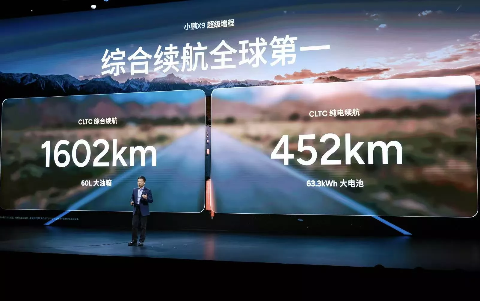 云开（Kaiyun）：小鹏X9超级增程正式上市3098万元起售(图2)