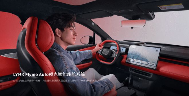 领克Z20曜红版上市把“全球纯电豪华体验”带进15万级(图10)