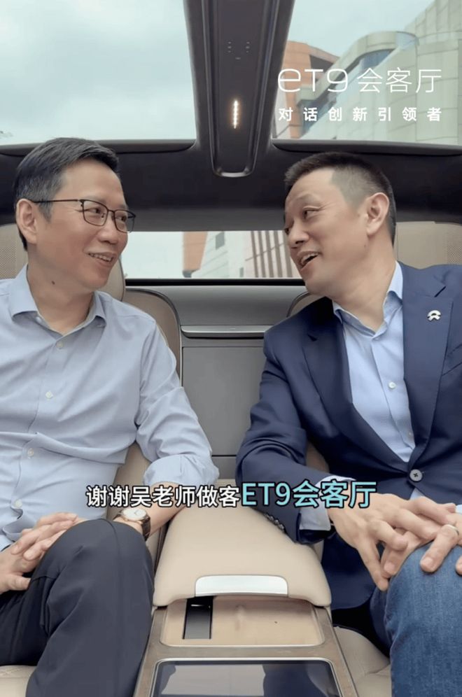 蔚来ET9地平线特别版：洞察中国旗舰真实的“精神内核”(图8)