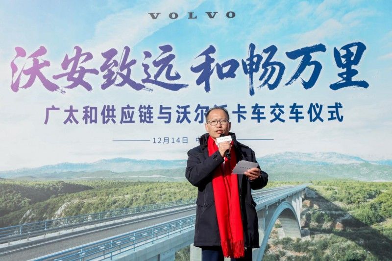 云开：并肩深耕TIR跨境运输！沃尔沃卡车携手广太和供应链共创价值(图3)