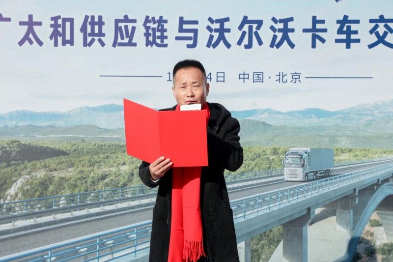 云开：并肩深耕TIR跨境运输！沃尔沃卡车携手广太和供应链共创价值(图5)