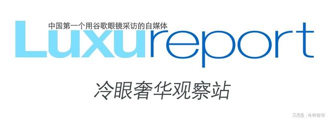 奢侈品媒体丨无车身底盘征服了世界丨奢华奢侈媒体(图4)