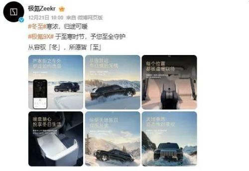 云开（Kaiyun）：极氪汽车正式退市(图3)