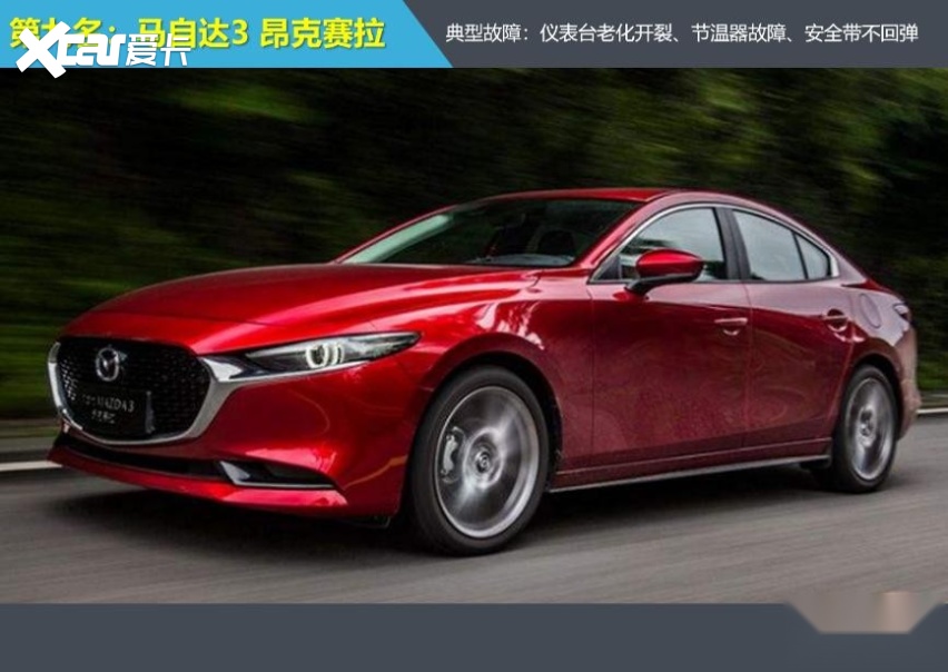 2025年度紧凑型车投诉指数排行：两车企多车痼疾难消(图10)