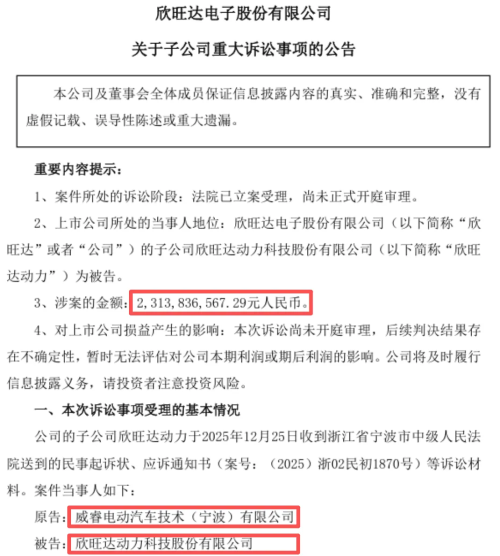 比23亿更严重：欣旺达或让数万海外车主陷入安全隐患(图4)