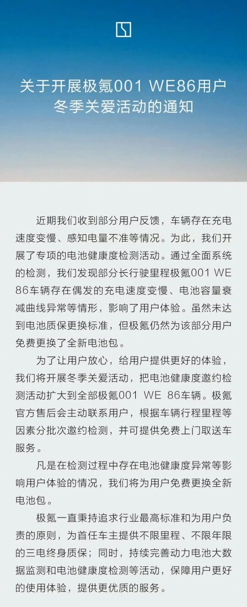 比23亿更严重：欣旺达或让数万海外车主陷入安全隐患(图5)