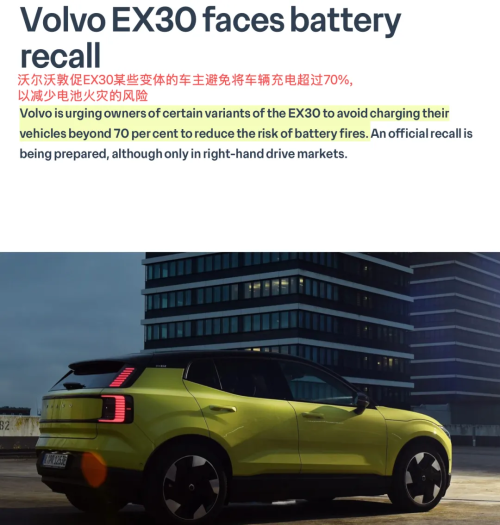 比23亿更严重：欣旺达或让数万海外车主陷入安全隐患(图7)