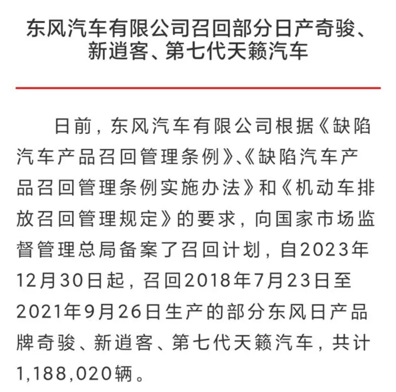 云开（Kaiyun）：逍客的“转向卡滞”与EGR阀为何屡修不好？(图1)