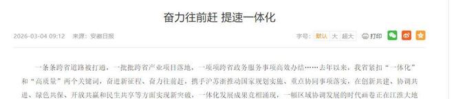 云开：日本没想到美国也没想到如今的中国安徽省已成为全球焦点(图7)