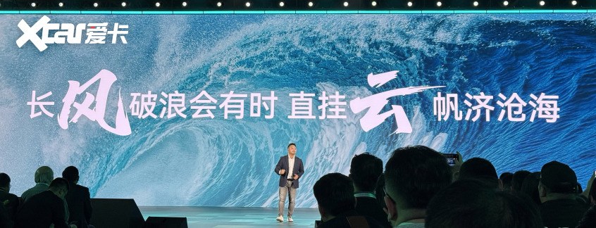 云开：技术筑根基乘风启新程奇瑞风云品牌的行业突围之路(图2)