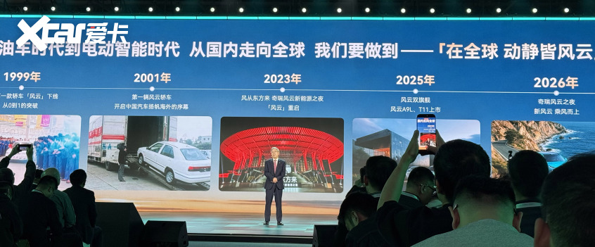 云开：技术筑根基乘风启新程奇瑞风云品牌的行业突围之路(图3)