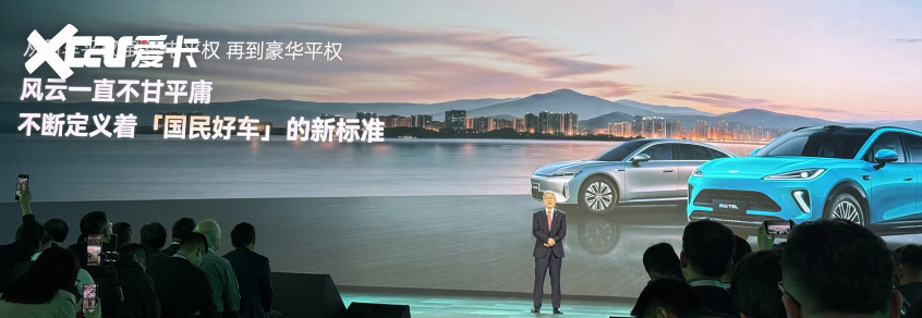 云开：技术筑根基乘风启新程奇瑞风云品牌的行业突围之路(图6)