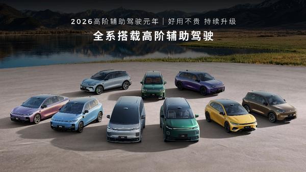 658万元起！零跑A10全球上市重塑10万内纯电SUV价值新标杆(图2)