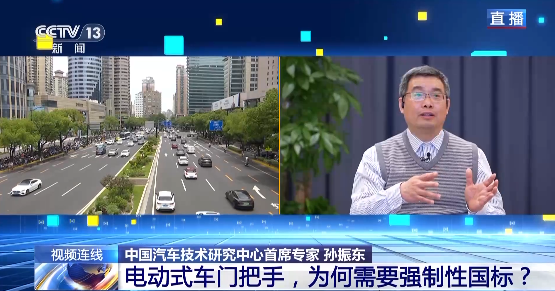 云开：电动式车门把手为何需要强制性国标？(图1)