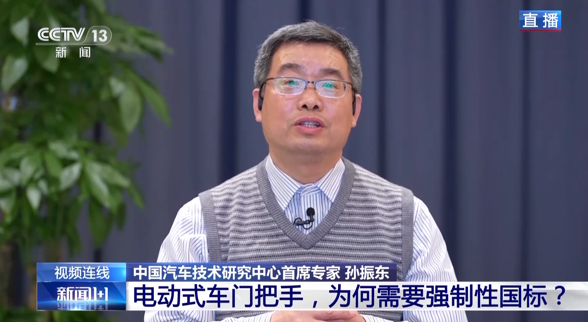 云开：电动式车门把手为何需要强制性国标？(图6)