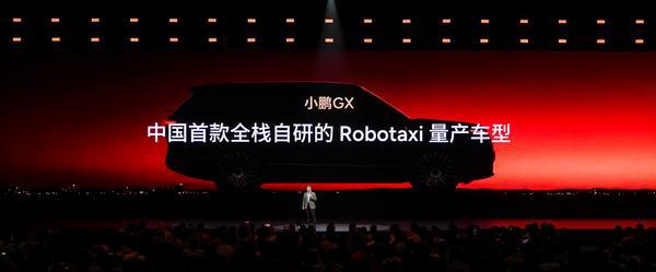 新科技旗舰小鹏GX正式开启预售预售价3998万元(图7)