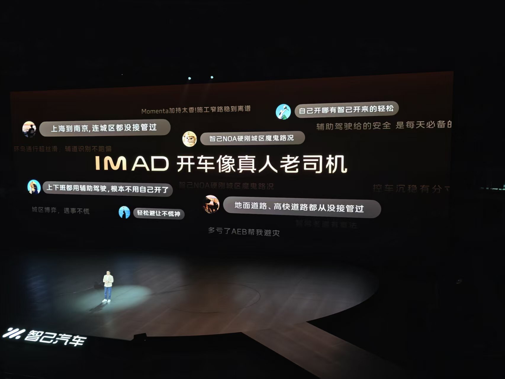 全系标配数百项高价值配置智己LS8上市要让消费者“不纠结”(图5)