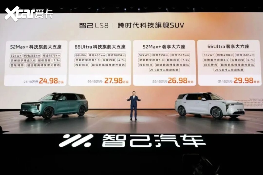 2498万元起智己LS8震撼上市！30万内唯一线控转向旗舰大满配(图1)