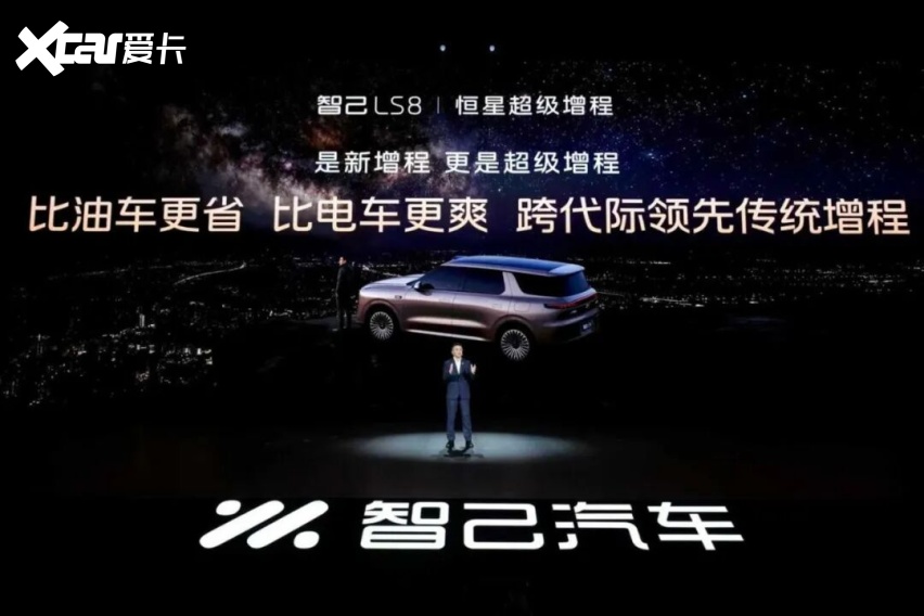 2498万元起智己LS8震撼上市！30万内唯一线控转向旗舰大满配(图3)