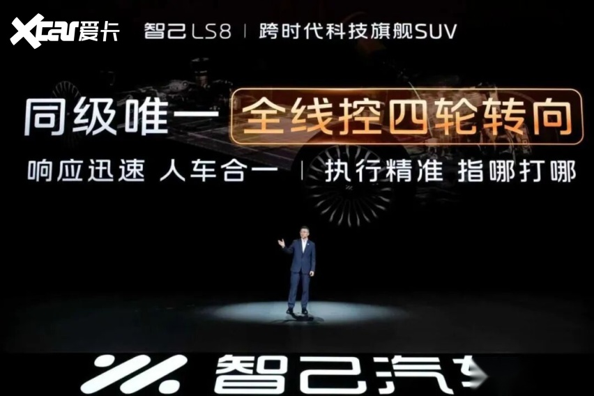 2498万元起智己LS8震撼上市！30万内唯一线控转向旗舰大满配(图4)