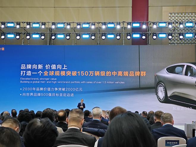 中国长安汽车发布“1445”全球战略阿维塔深蓝将战略整合(图3)