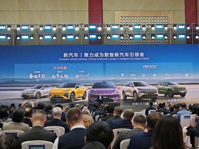 中国长安汽车发布“1445”全球战略阿维塔深蓝将战略整合(图5)