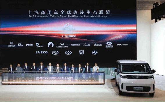 上汽大通北京车展：首款超级增程大轻客上市(图4)