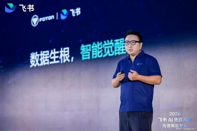 飞书AIAgent在汽车行业跑起来了比外界想象得更快(图2)