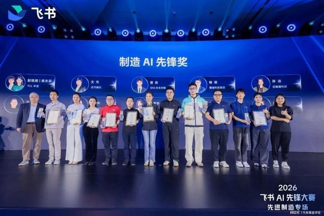 飞书AIAgent在汽车行业跑起来了比外界想象得更快(图1)