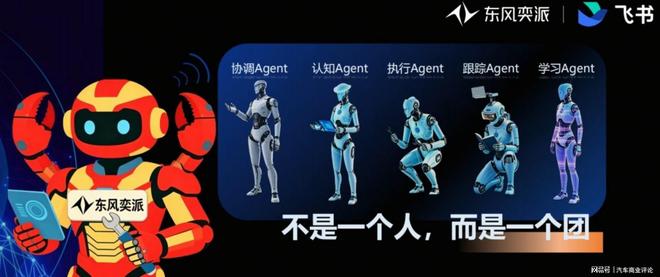 飞书AIAgent在汽车行业跑起来了比外界想象得更快(图10)