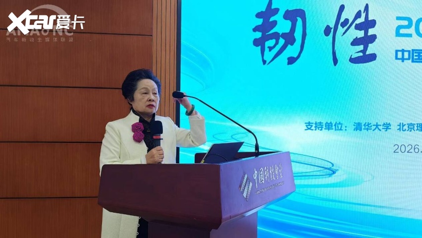 2026中国（北京）智能与新能源汽车峰会成功召开(图2)