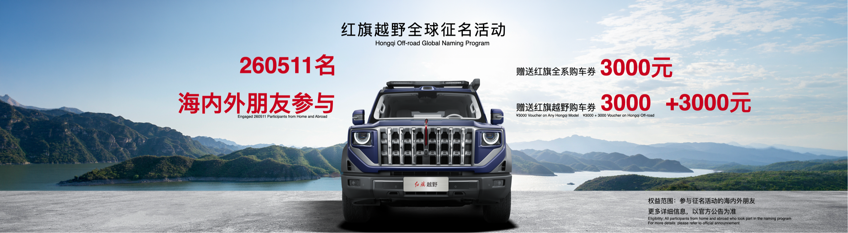 云开：红旗品牌携三大子品牌重磅新品亮相2026北京车展(图7)