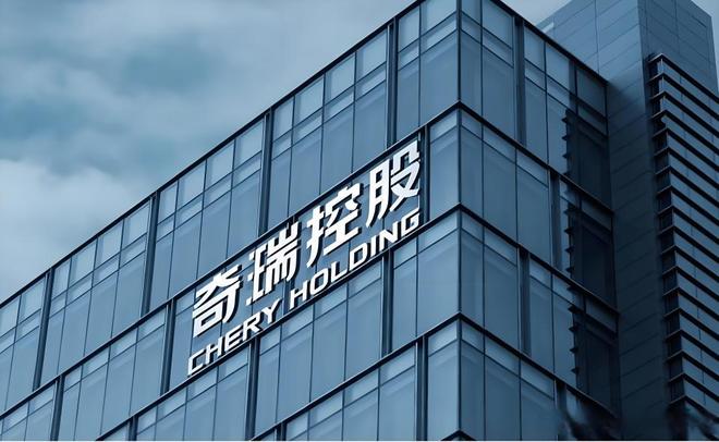 云开：余承东再次向奇瑞董事长正式道歉(图5)