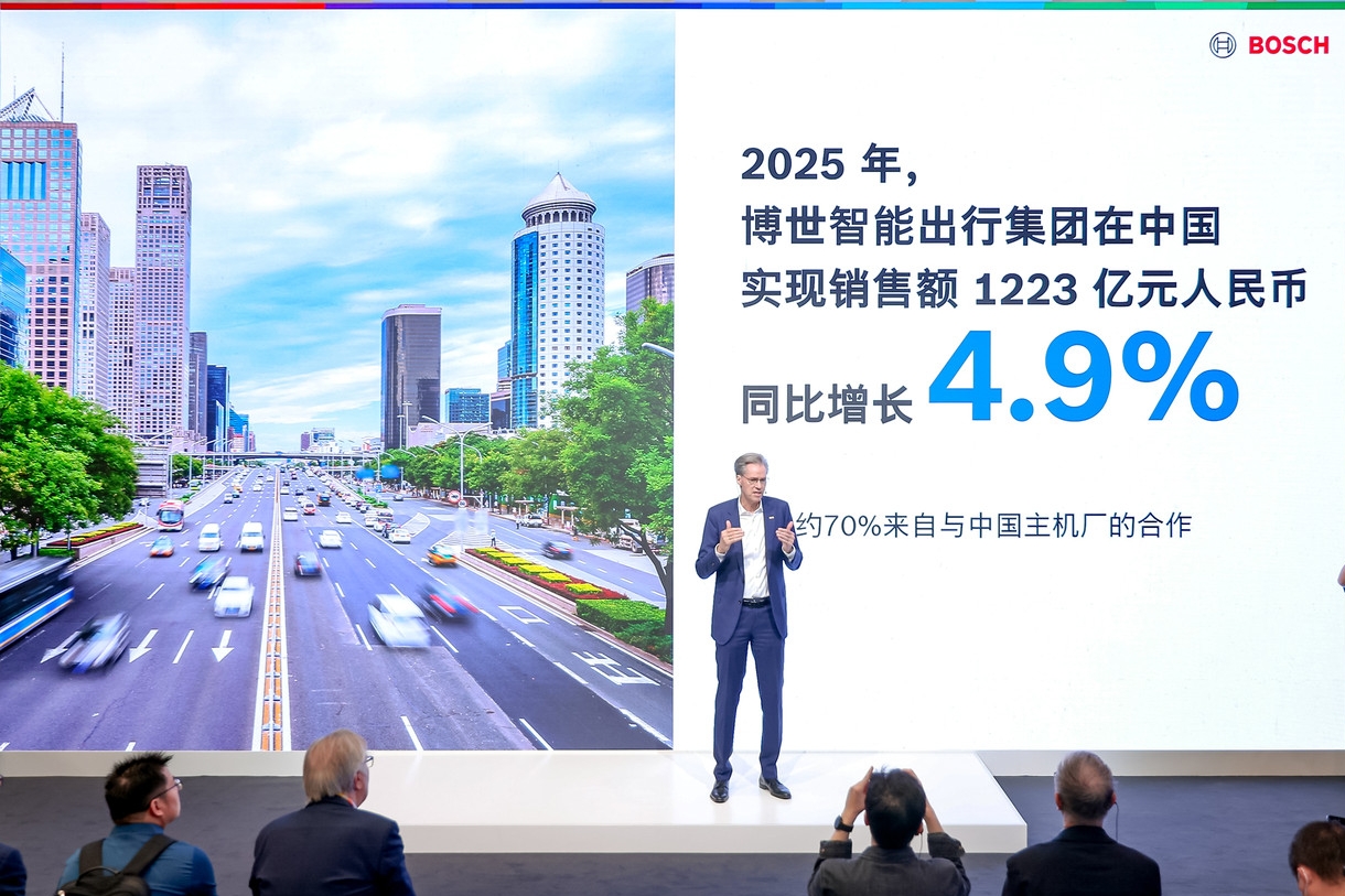 2026北京车展：博世以硬件、软件和跨域创新能力重新定义未来出行体验(图1)